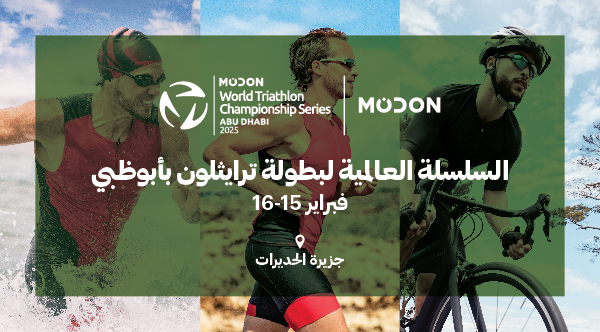 2025 World Triathlon Championship Series Abu Dhabi