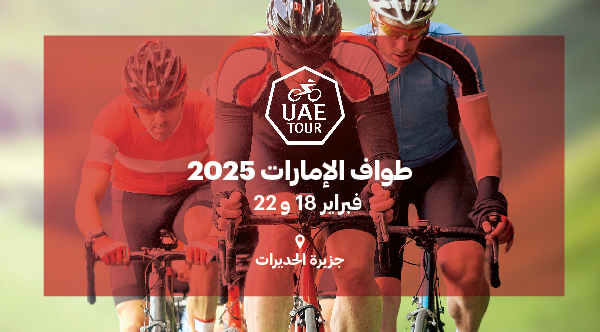UAE Tour