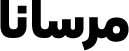 Marsana