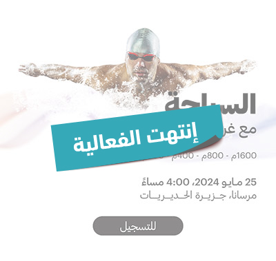 Swim